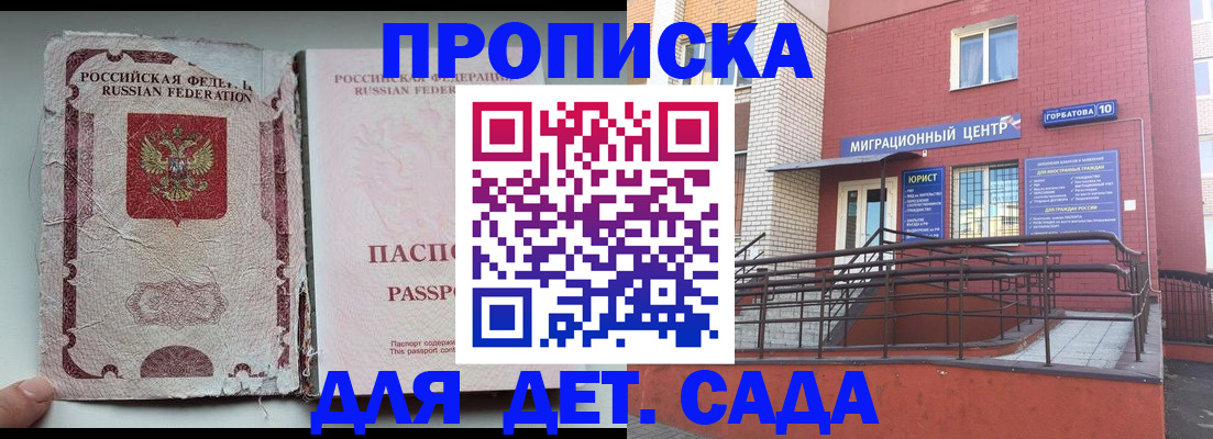 где прописаться в Сосенском