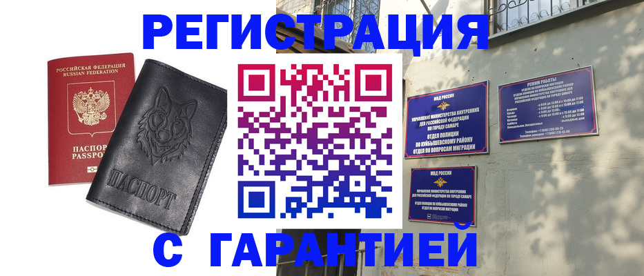 прописка в Сосенском