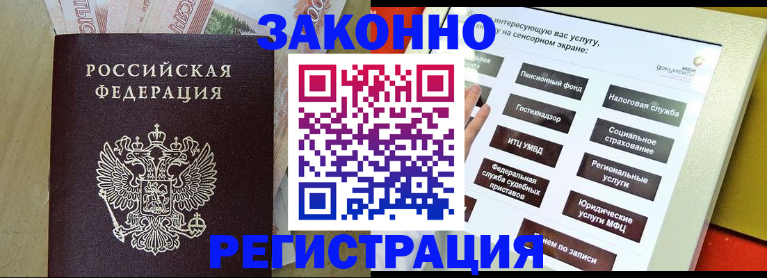 временная регистрация надежно в Сосенском