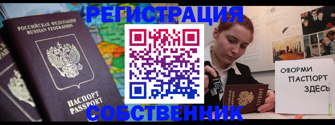 прописка в Сосенском